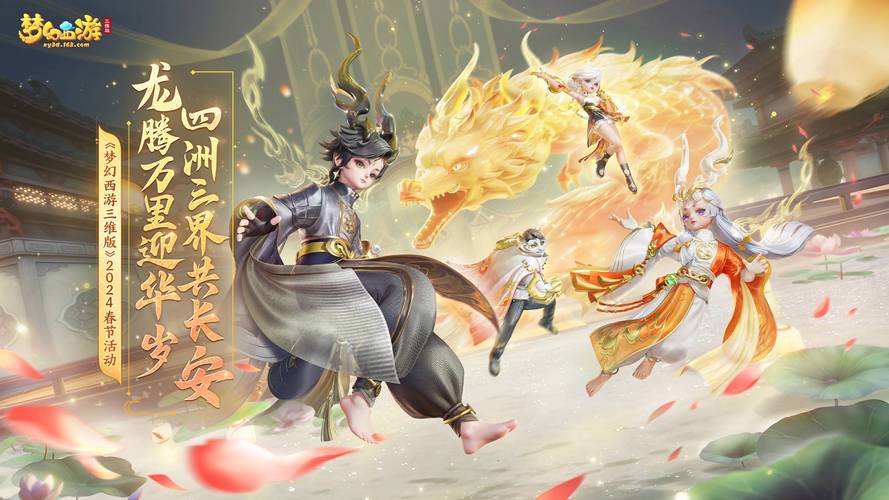 梦幻公益服跨服战